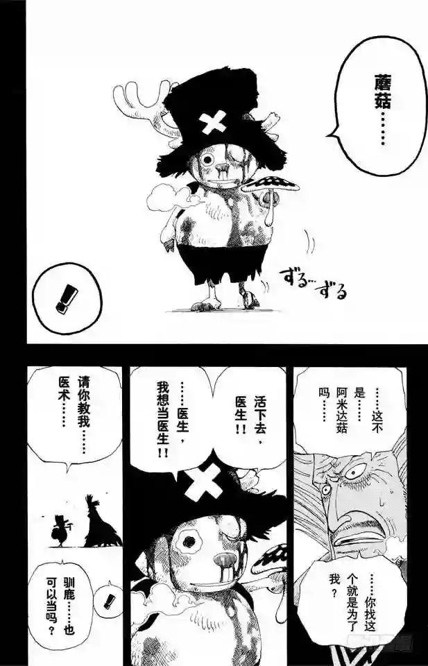 第143话 没用
