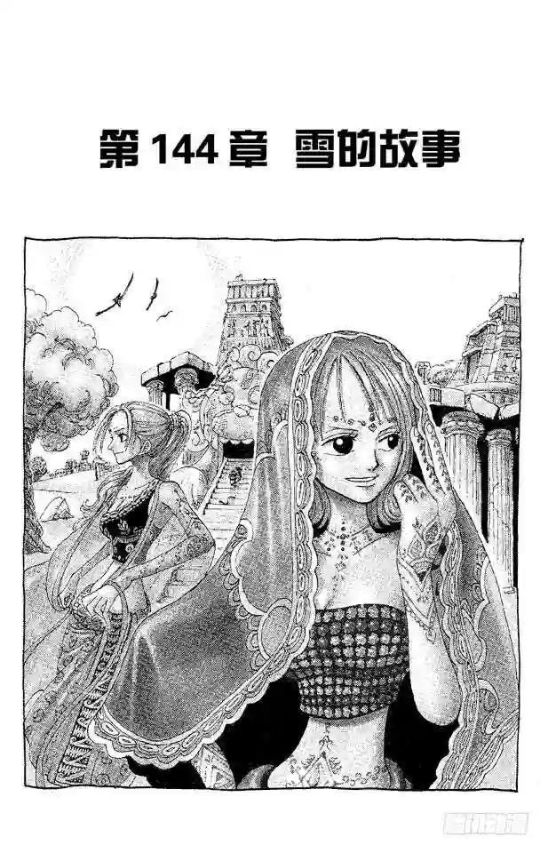 第144话 雪的故事