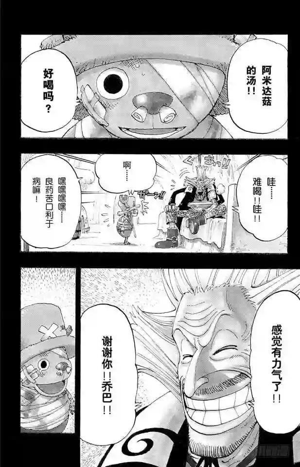 第144话 雪的故事