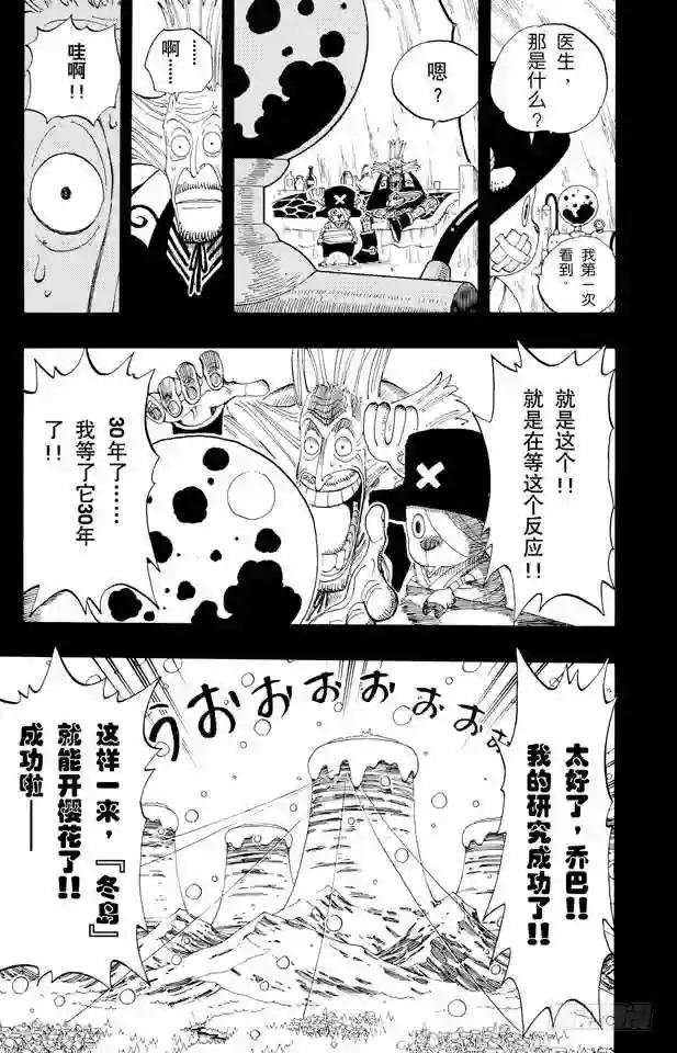 第144话 雪的故事