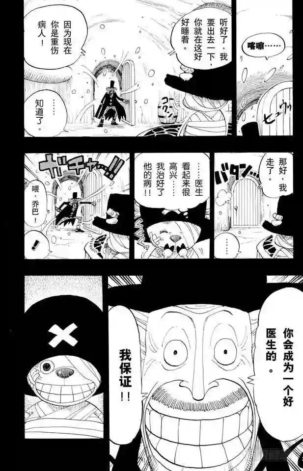 第144话 雪的故事