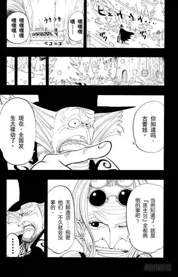 第144话 雪的故事