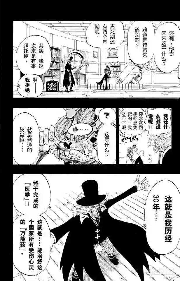 第144话 雪的故事
