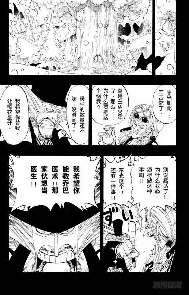 第144话 雪的故事