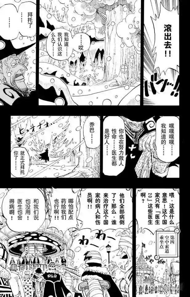 第144话 雪的故事