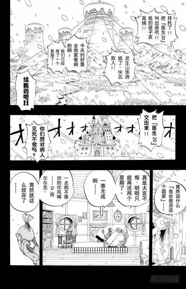 第144话 雪的故事