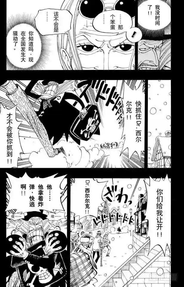 第144话 雪的故事