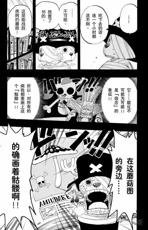 第144话 雪的故事