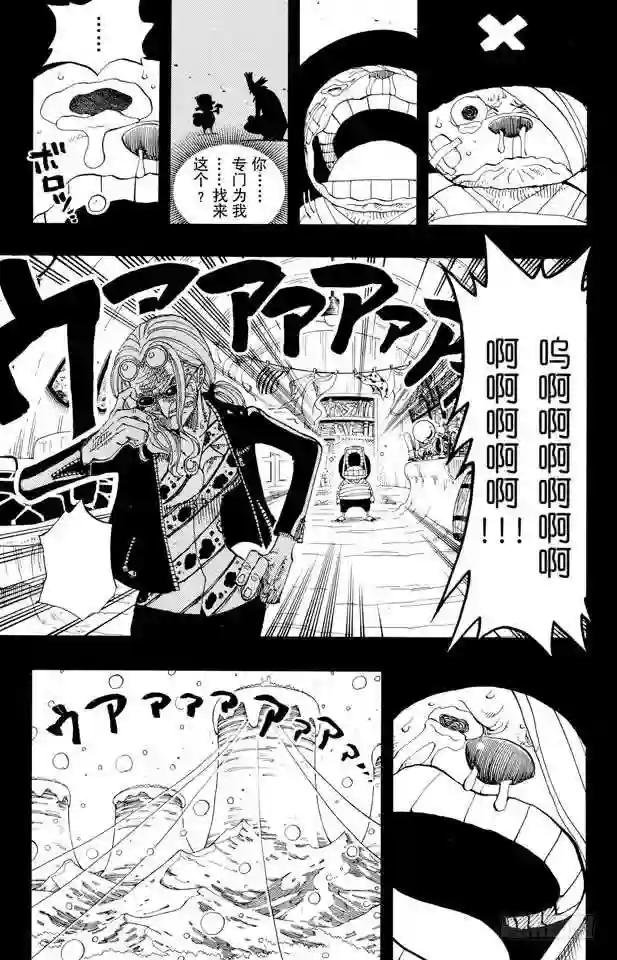 第144话 雪的故事