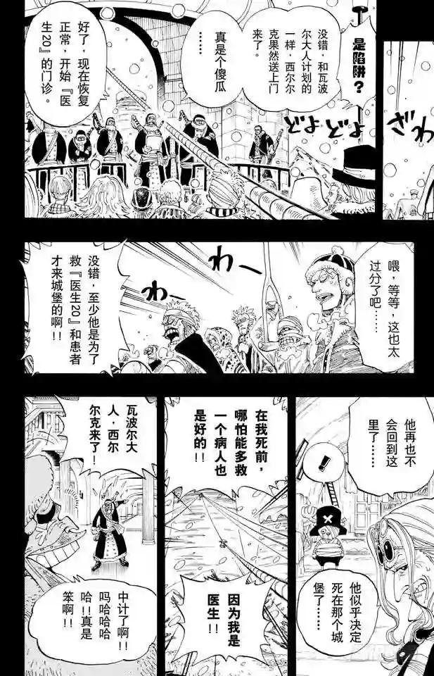 第144话 雪的故事