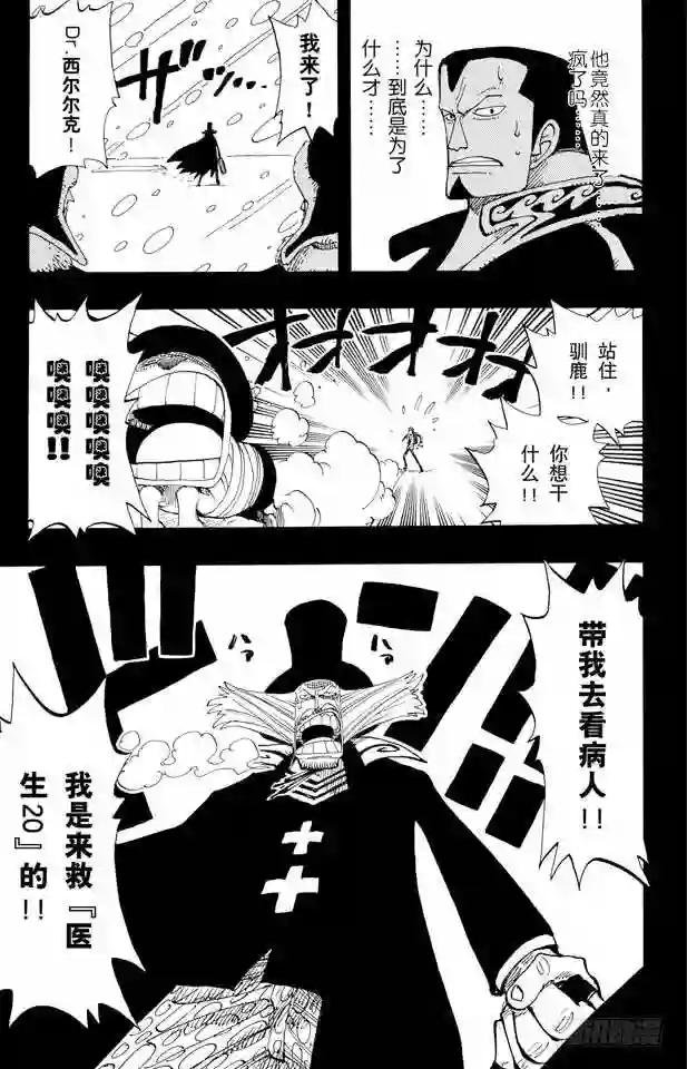 第144话 雪的故事