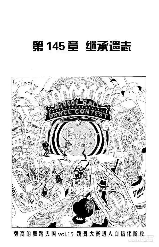 第145话 继承遗志