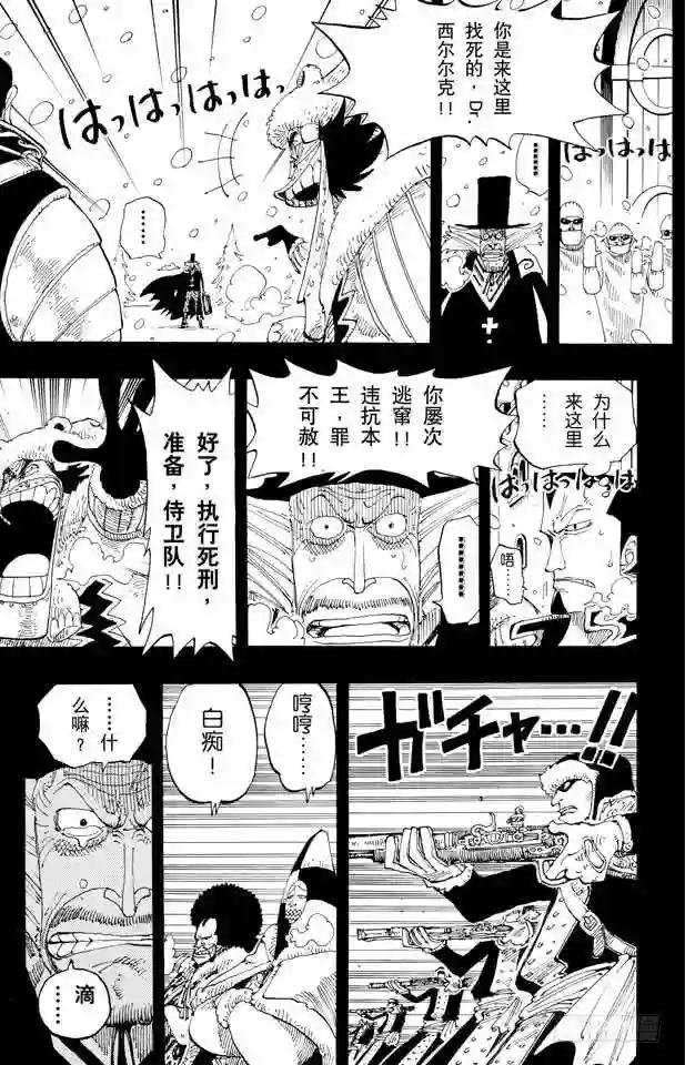 第145话 继承遗志