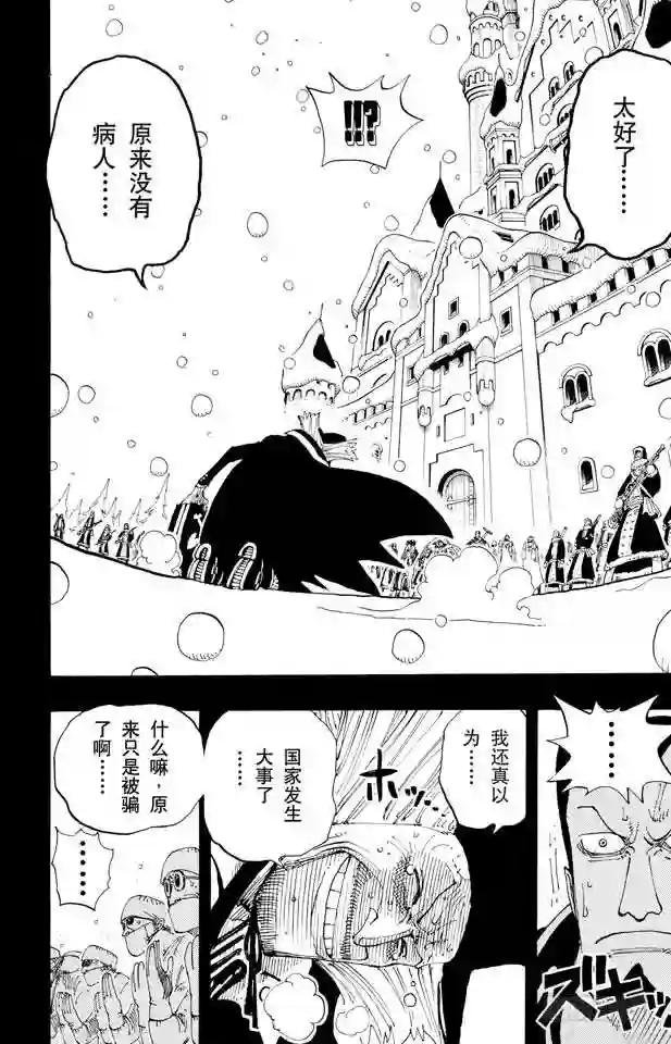 第145话 继承遗志