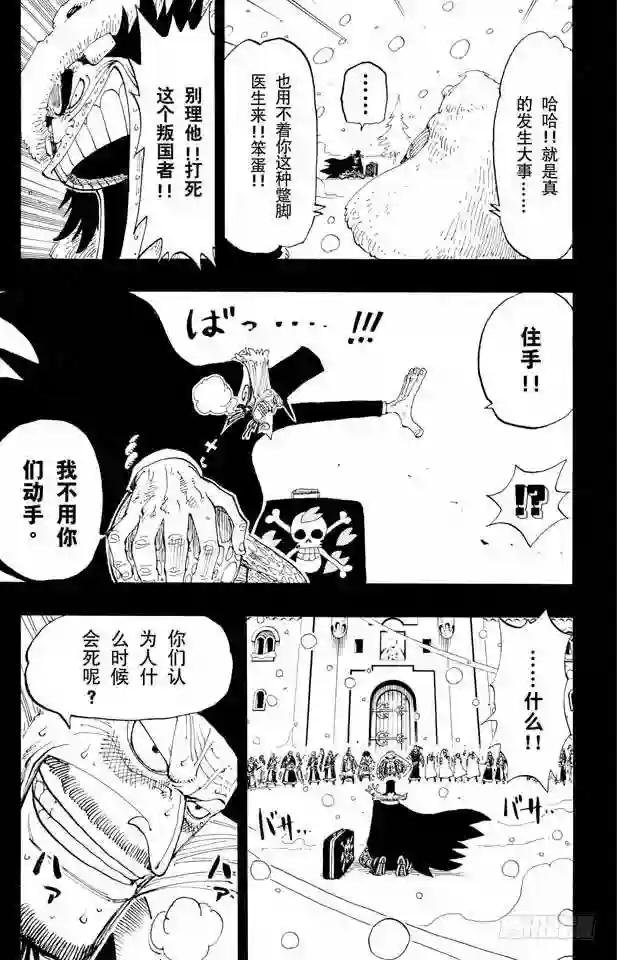第145话 继承遗志