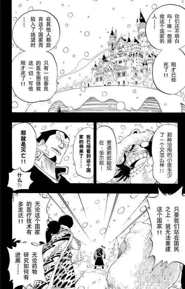第145话 继承遗志