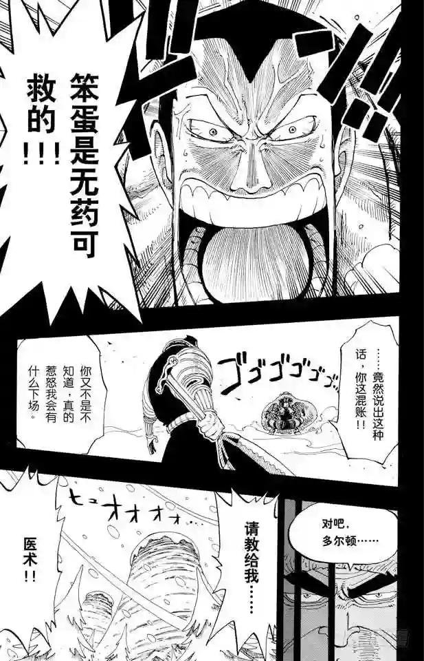 第145话 继承遗志
