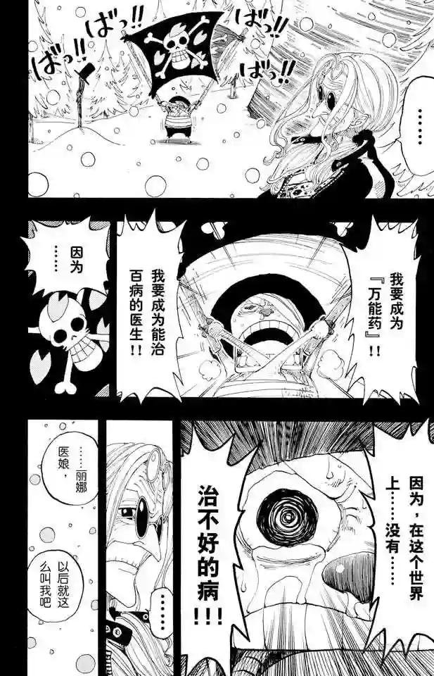 第145话 继承遗志