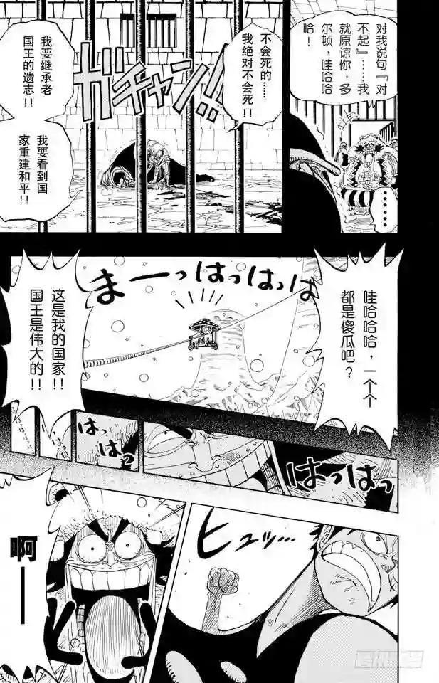 第145话 继承遗志