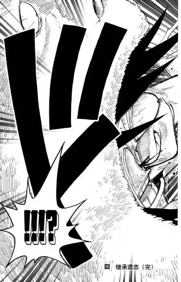 第145话 继承遗志