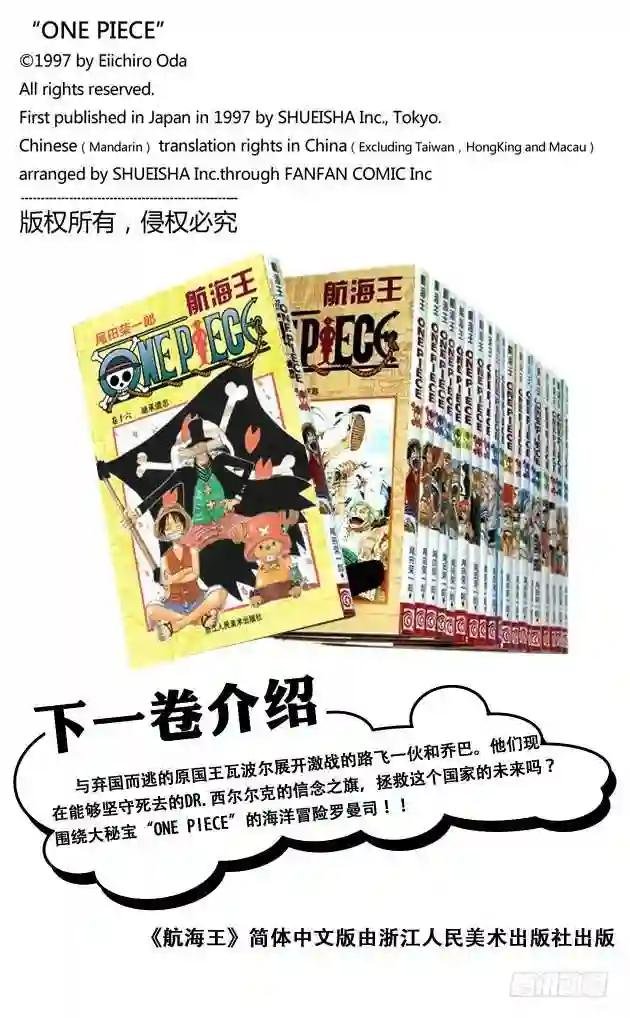 第145话 继承遗志