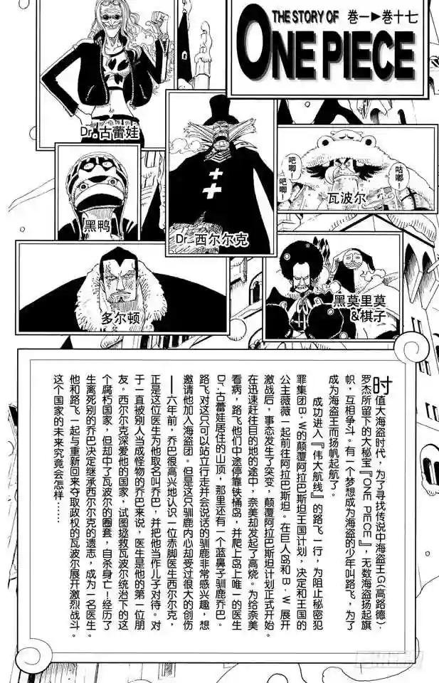 第146话 国防战