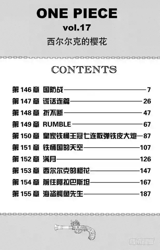 第146话 国防战