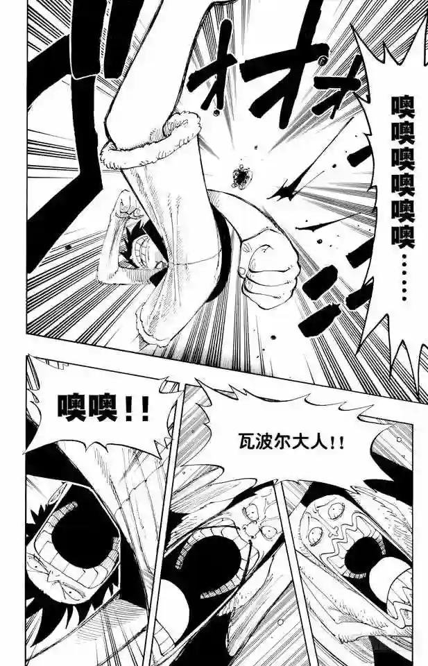 第146话 国防战
