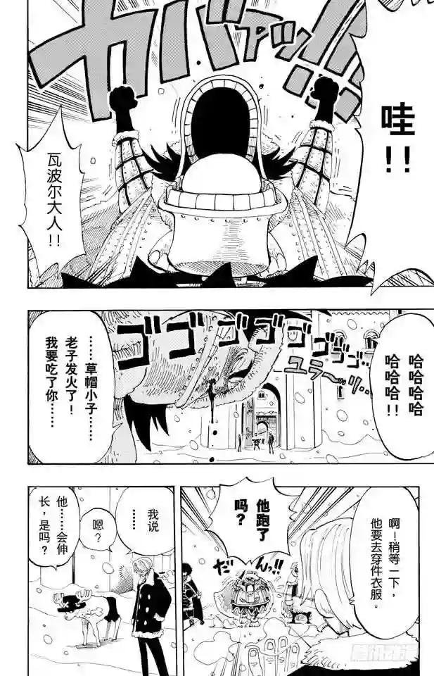 第146话 国防战