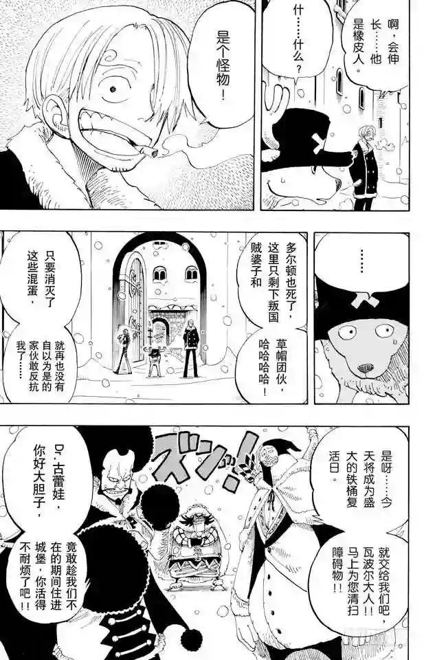 第146话 国防战
