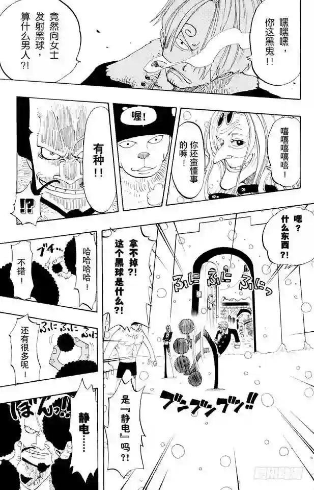 第146话 国防战