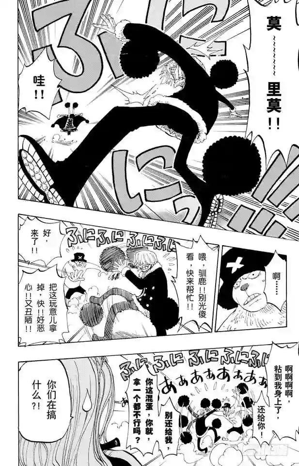 第146话 国防战