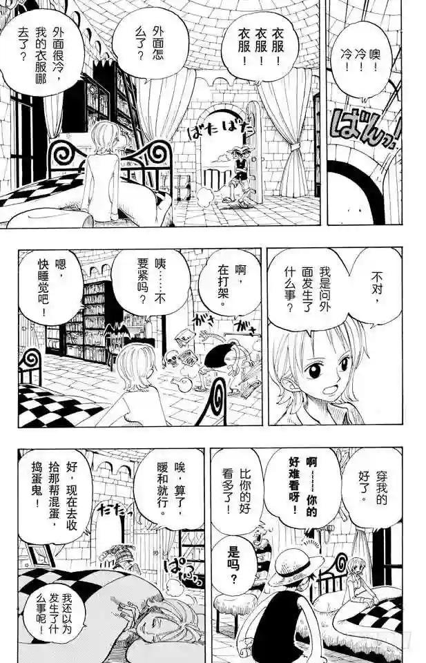 第146话 国防战