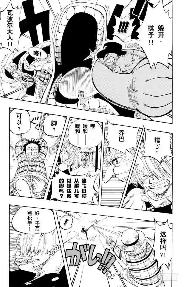 第146话 国防战