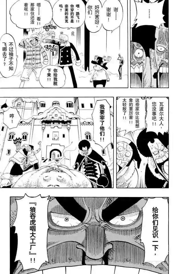 第146话 国防战