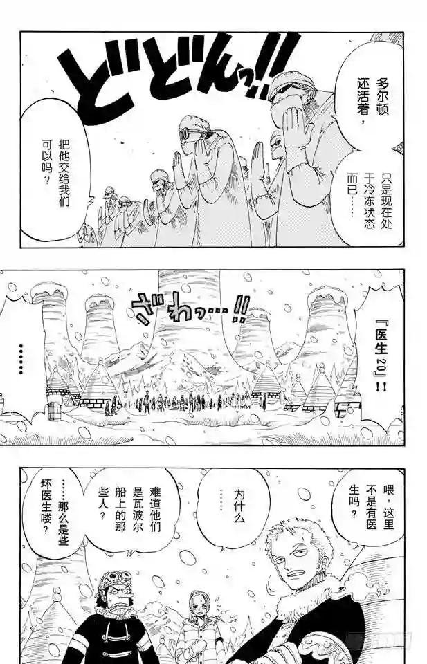 第147话 谎话连篇