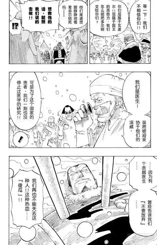 第147话 谎话连篇