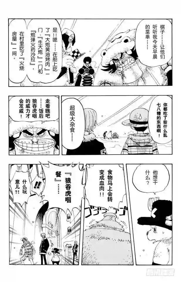 第147话 谎话连篇