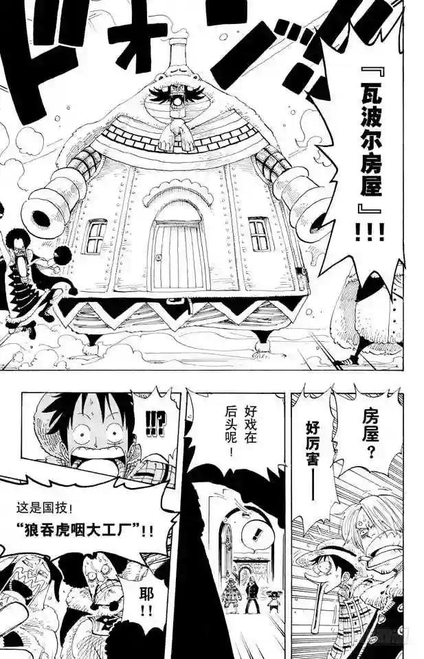 第147话 谎话连篇