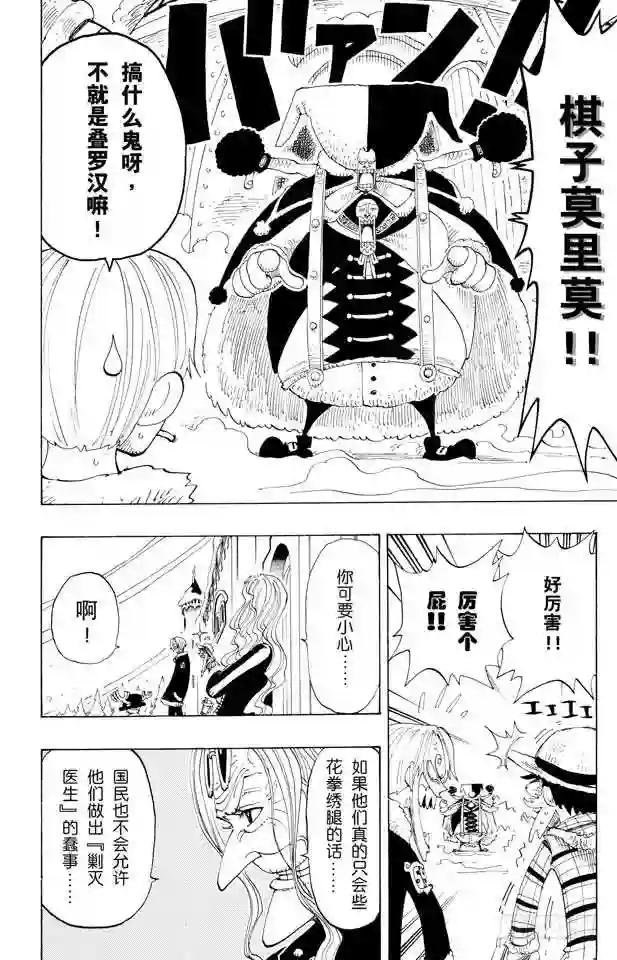 第147话 谎话连篇