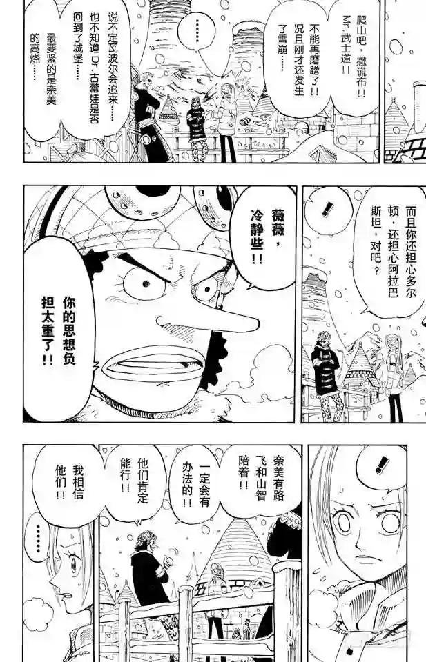 第147话 谎话连篇