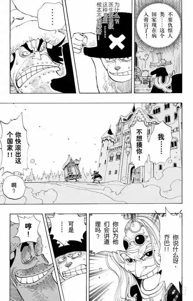 第147话 谎话连篇