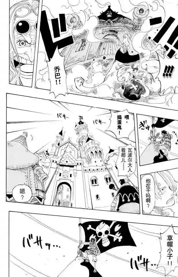 第147话 谎话连篇