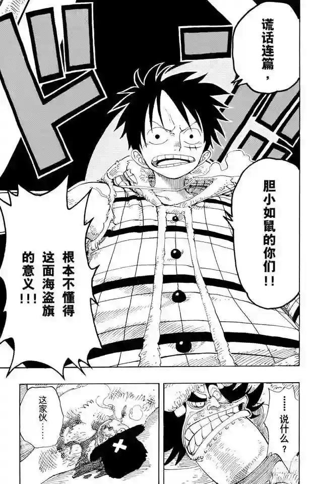 第147话 谎话连篇
