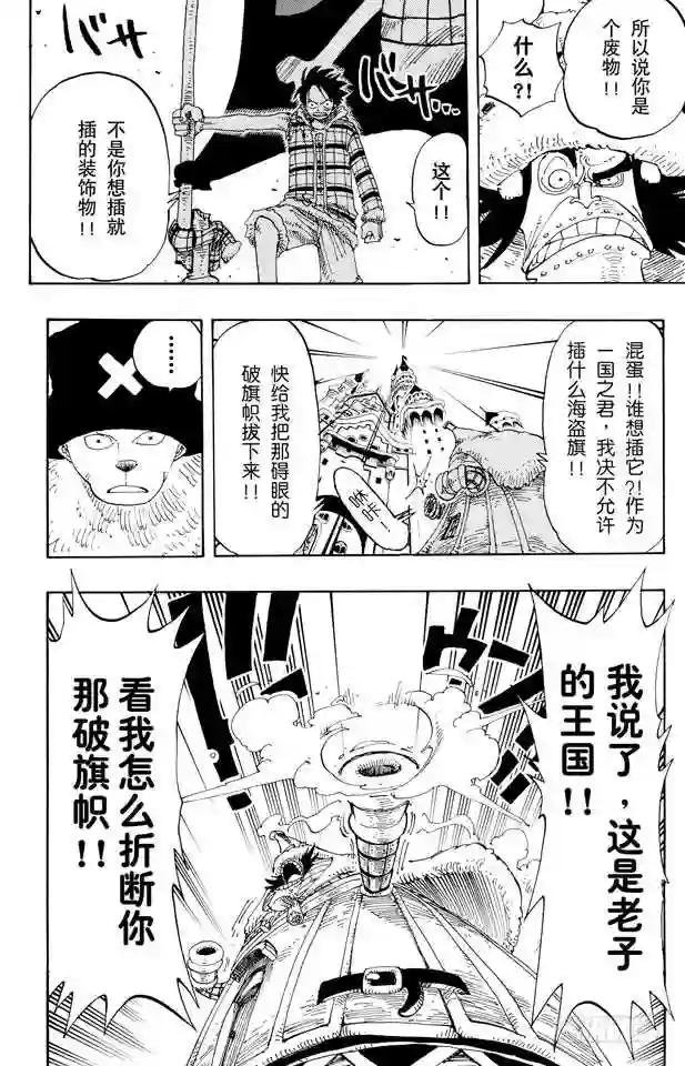 第148话 折不断