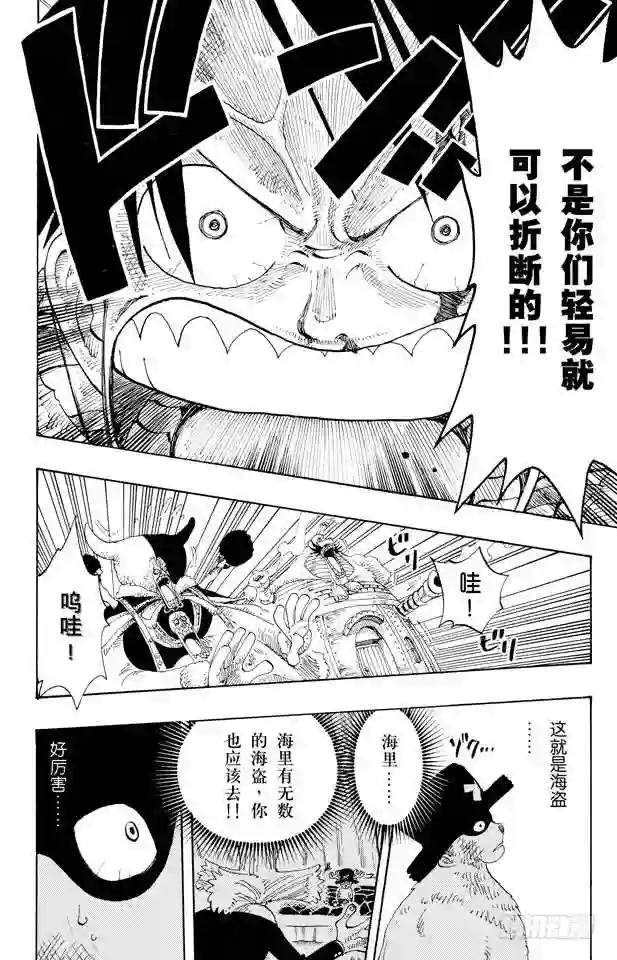 第148话 折不断