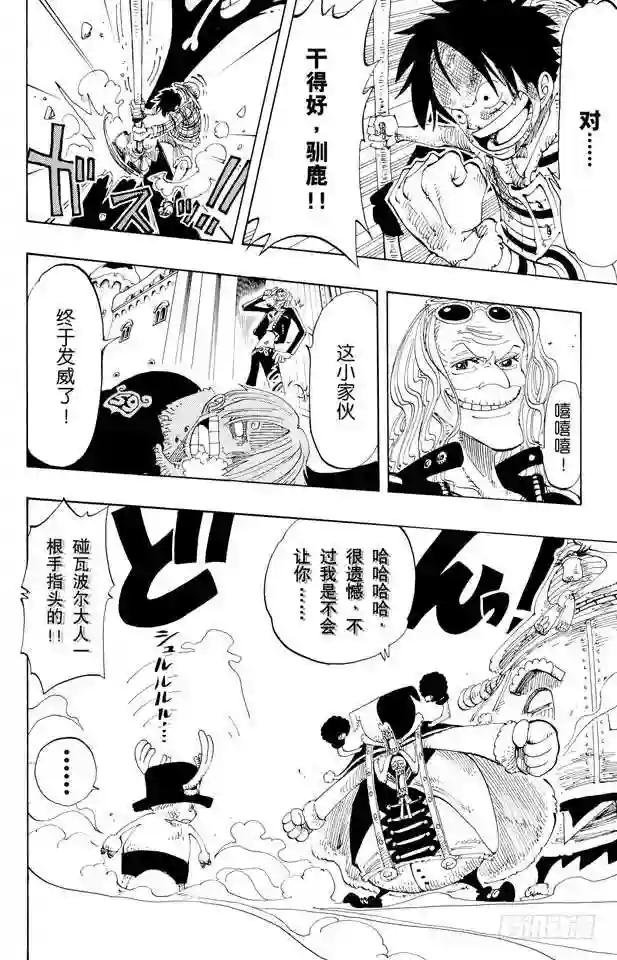 第148话 折不断