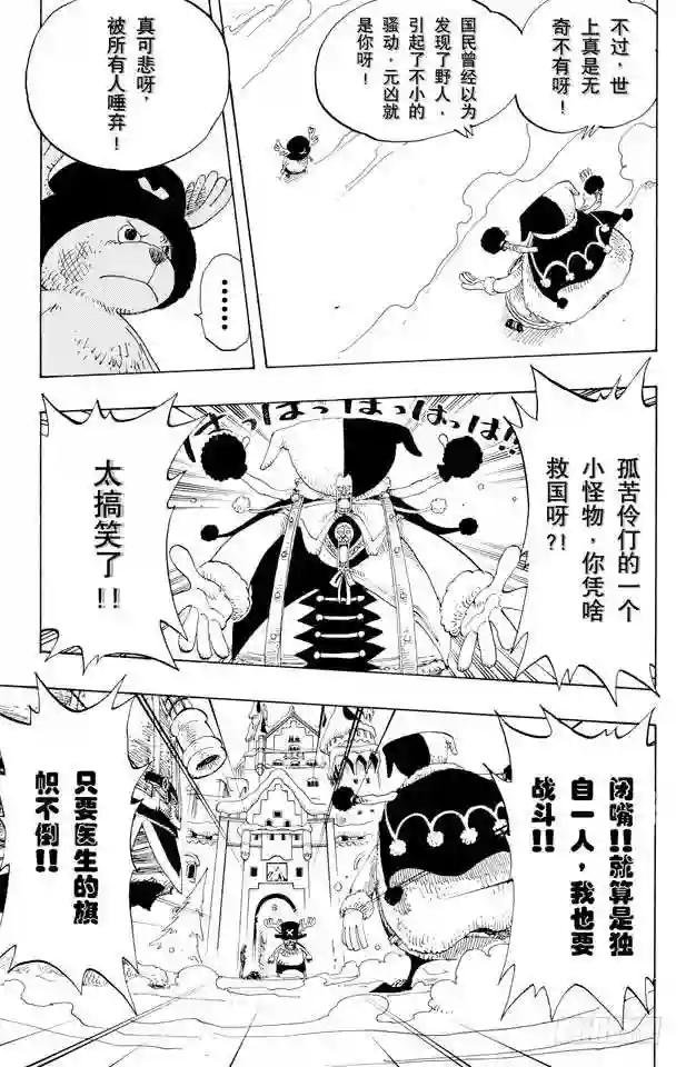 第148话 折不断