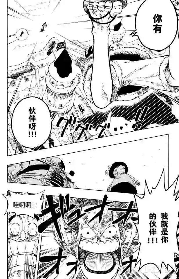 第148话 折不断