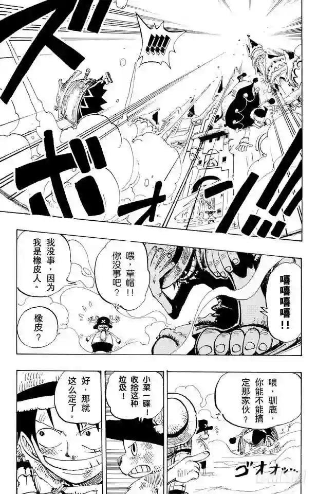 第148话 折不断